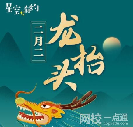 龍形天象將出現(xiàn)在夜空 真相實在太罕見了