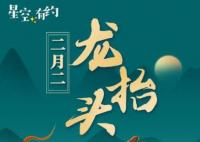 龍形天象將出現(xiàn)在夜空 真相實(shí)在太罕見了