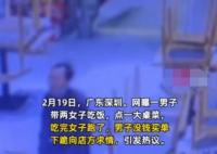 小伙為逃單當場下跪 沒錢買單下跪向店方求情