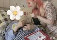 染粉發(fā)被網(wǎng)暴女孩自殺 曾逆襲上名校 為什么自殺？