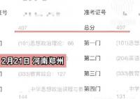 情侶備考同校同專業(yè)考出同分 到底是怎么做到的？