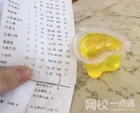女子KTV里遇天價(jià)果凍一袋242元 究竟是怎么回事？