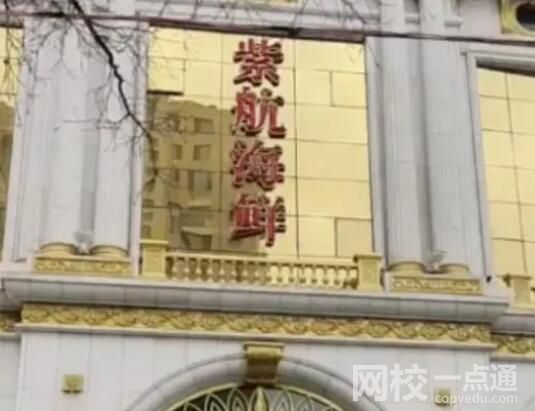 保潔員撿到現(xiàn)金報警被開除?飯店否認(rèn) 究竟是怎么回事？