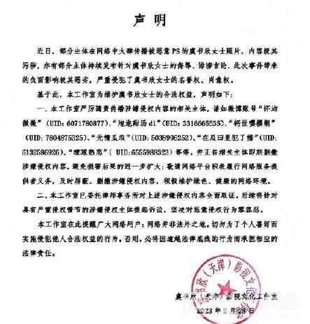 虞書欣方回應(yīng)被惡意ps照片 究竟是怎么回事？