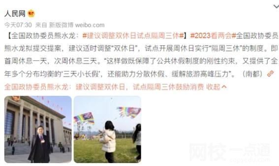 媒體:隔周三休與勞動法規(guī)定相悖 內幕曝光簡直太意外了