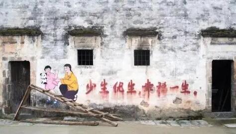 媒體:“禁止三孩”等標(biāo)語仍存在 原因竟是這樣簡直太意外了