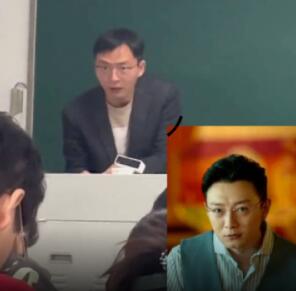 大學(xué)老師撞臉高啟盛 畫(huà)面曝光簡(jiǎn)直讓人咂舌