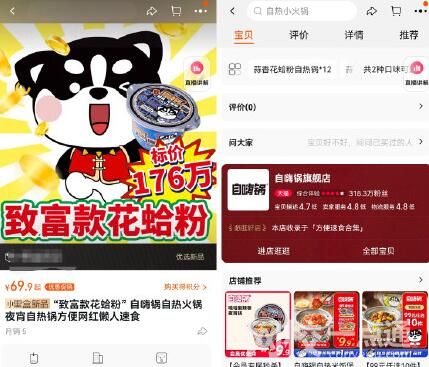 “176萬致富款花蛤粉”被指侮辱死者 究竟是怎么回事？