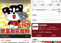 “176萬致富款花蛤粉”被指侮辱死者 始料未及真相簡(jiǎn)直令人吃驚