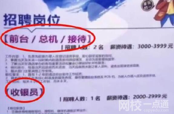 一本院校招聘會(huì)現(xiàn)多家酒店招洗碗工 原因竟是這樣太無(wú)奈了