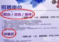 一本院校招聘會現(xiàn)多家酒店招洗碗工 原因竟是這樣太無奈了