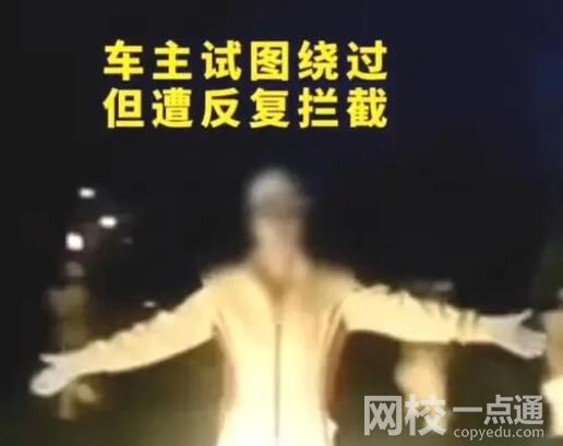男子著急探望病人卻遇攔路暴走團(tuán) 始料未及真相簡(jiǎn)直令人吃驚