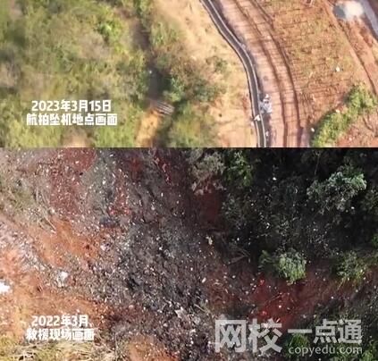 東航事故一年后航拍對(duì)比 東航墜機(jī)地點(diǎn)對(duì)比有哪些不一樣？