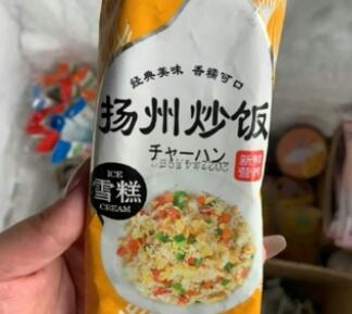 網(wǎng)友曬揚州炒飯雪糕和老干媽雪糕 究竟是怎么回事？