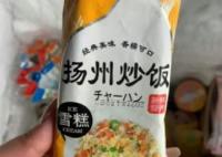 網(wǎng)友曬揚州炒飯雪糕和老干媽雪糕 究竟是怎么回事？