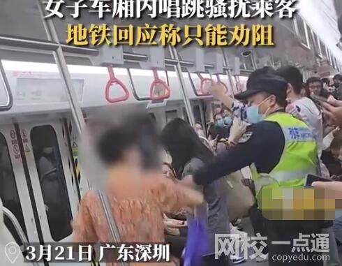 地鐵回應女子唱跳騷擾乘客 原因竟是這樣太崩潰了