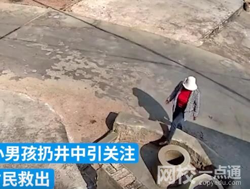 探訪男孩被扔井中現(xiàn)場(chǎng):已鐵蓋封口 背后真相實(shí)在讓人驚愕