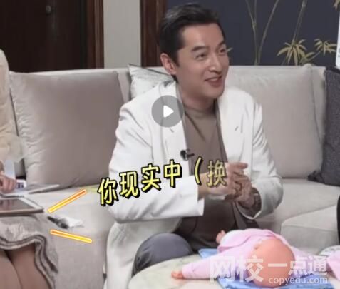 胡歌現(xiàn)場(chǎng)演示換尿布 原因竟是這樣太無奈了