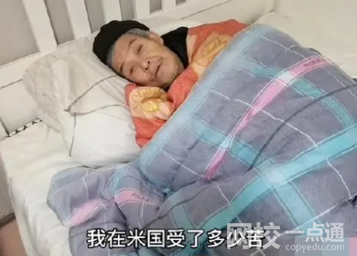 拋棄妻女在美流浪32年老人回國后續(xù) 始料未及真相簡直太意外了