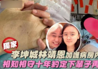 李坤城小40歲遺孀回應(yīng)獨(dú)享遺產(chǎn)傳聞 始料未及真相簡(jiǎn)直太意外了
