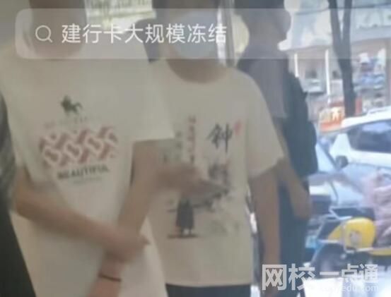 建行銀行卡被大批量?jī)鼋Y(jié)?銀行回應(yīng)真相簡(jiǎn)直令人震驚