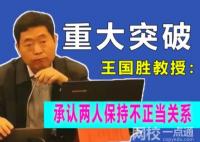 被曝性侵鄭大教授否認(rèn)性侵和PUA 原因竟是這樣太崩潰了