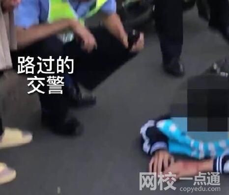 學(xué)生摔傷無人報(bào)警但滿屏都是警 內(nèi)幕簡(jiǎn)直太感人了