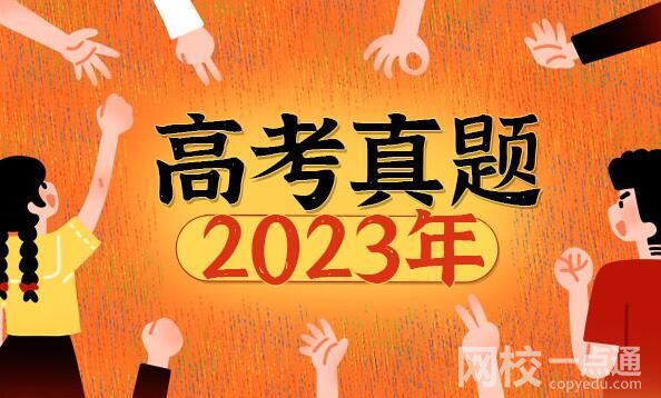 2023貴州高考文科數(shù)學試題及答案解析