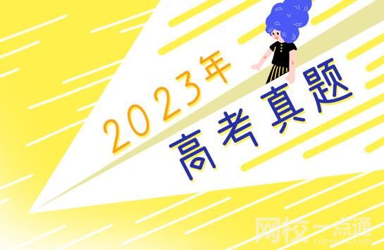 2023河南高考理科數(shù)學(xué)試題及答案解析(word版)