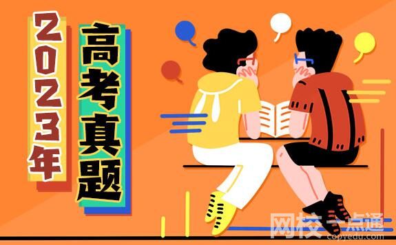 2023新疆高考文科數(shù)學(xué)試題及答案解析
