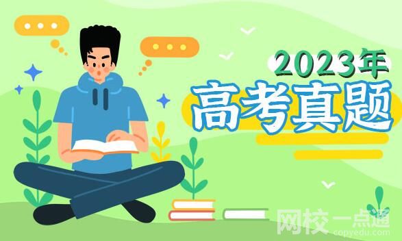 2023黑龍江高考理科數(shù)學試題及答案解析(真題答案解析匯總)