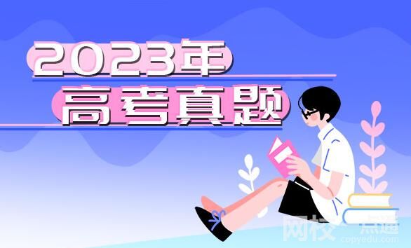 2023江西高考文科數(shù)學(xué)試題及答案解析(答案點(diǎn)評解析完整版)