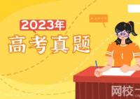 2023內(nèi)蒙古高考理科數(shù)學(xué)試題及答案解析(真題答案解析匯總)