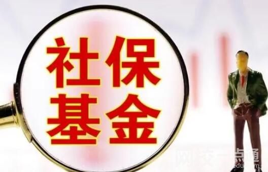 社保基金重倉(cāng)36股市值均超10億元 到底投資了哪些股票？