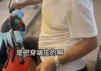 女子穿吊帶遭陌生男子指責(zé)不端莊 這到底有何不滿？