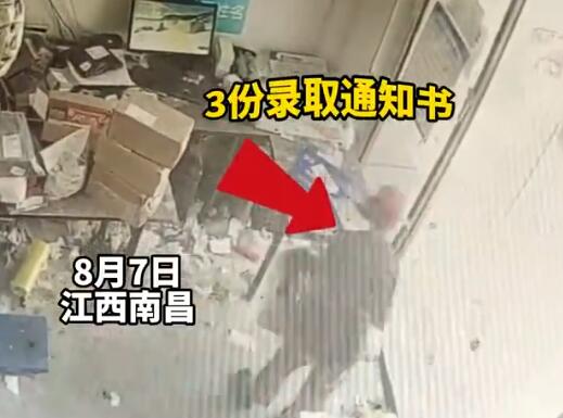 老人將3份錄取通知書當(dāng)廢紙賣 到底去哪里了？