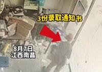 老人將3份錄取通知書(shū)當(dāng)廢紙賣(mài) 到底去哪里了？
