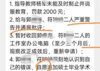 研究生午休在工作室打游戲被重罰 為什么引熱議？