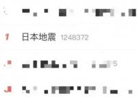 有人寧可損失4萬中斷日本游飛回國 為什么要回國？