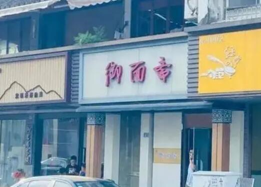 面中吃出腐鼠?當(dāng)?shù)鼗貞?yīng)系鴨腿 為什么引爭議？