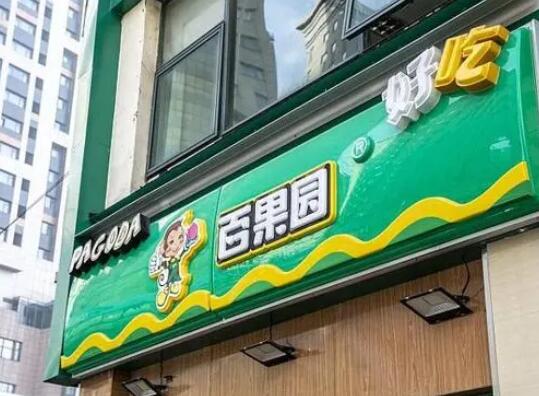 百果園預(yù)計利潤暴跌 股價跌超70% 為什么跌這么多？