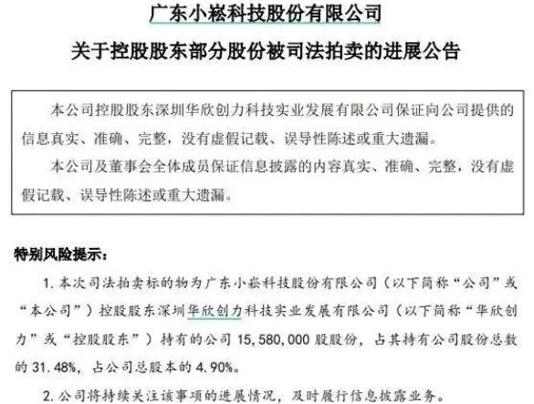 土豪悔拍拒付尾款 千萬保證金被沒收 為什么引熱議？