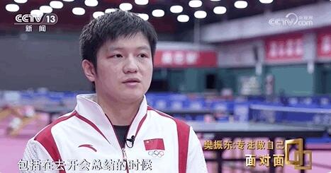 樊振東回應退役傳聞 為什么引熱議？