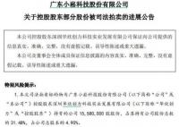 土豪悔拍拒付尾款 千萬保證金被沒收 為什么引熱議？