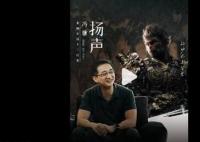 《黑神話:悟空》全球預售已超4億 為什么這么火？