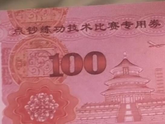 女子稱銀行取到3萬練功鈔 銀行回應(yīng) 為什么引熱議？