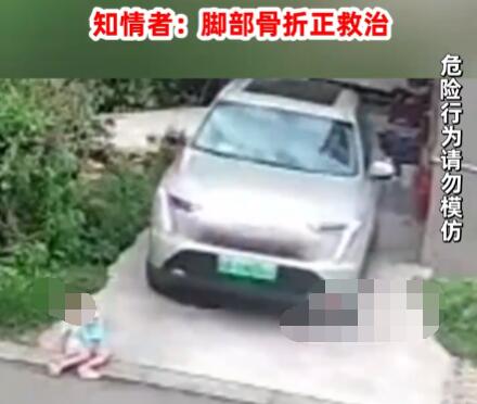 3歲男童路邊玩耍被汽車碾壓 實在太悲劇了
