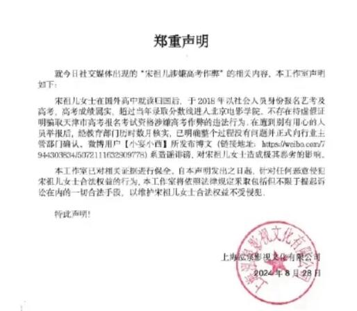 宋祖兒工作室否認高考作弊 為什么引熱議？