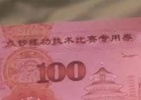 女子稱從銀行取的5萬中有3萬是假 為什么引熱議？