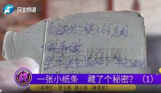 女子稱14年后得知產(chǎn)下的女嬰沒有死 到底去哪里了？